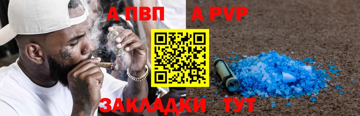 Alpha-PVP СК КРИС  Вход с VPN  Канаш  наркошоп  APVP Crystall  Alpha PVP кристаллы 