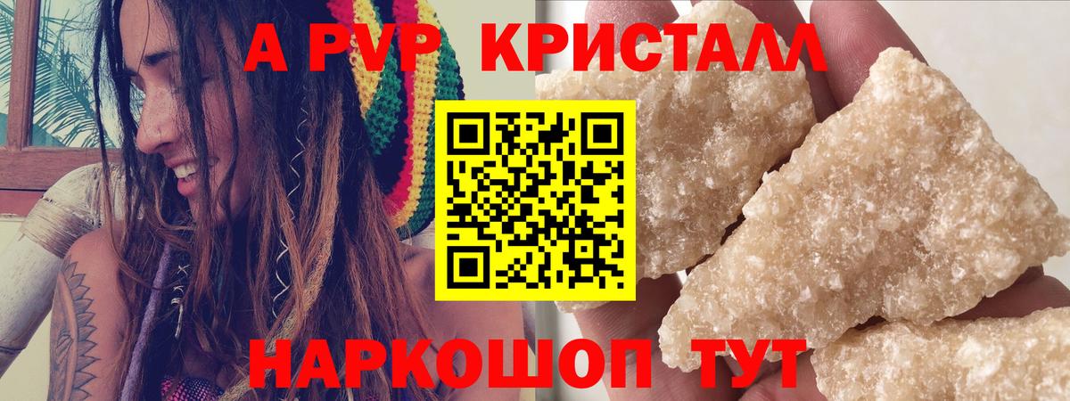 Alpha-PVP СК Канаш
