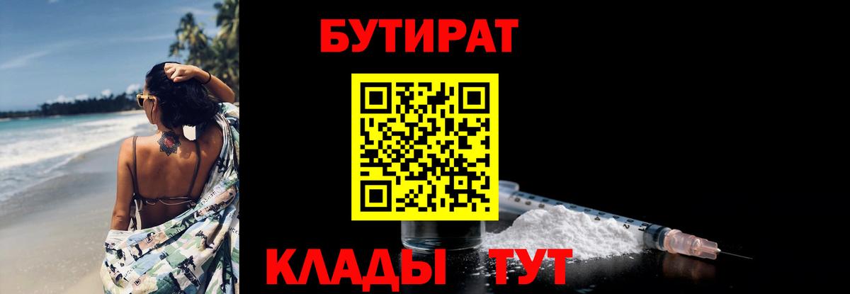 БУТИРАТ оксана  БУТИРАТ  Канаш  Вход с VPN 