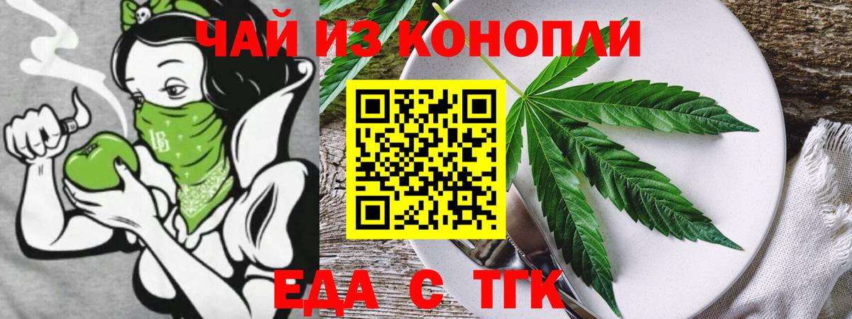 Канаш  Печенье с ТГК марихуана  Вход с VPN 