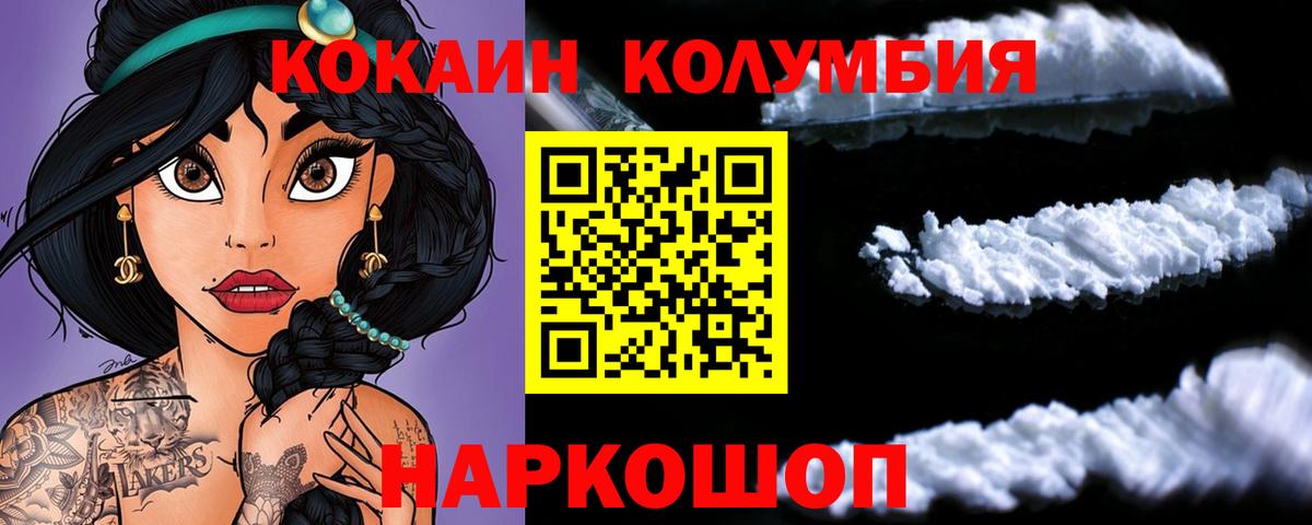 Кокаин VHQ Канаш