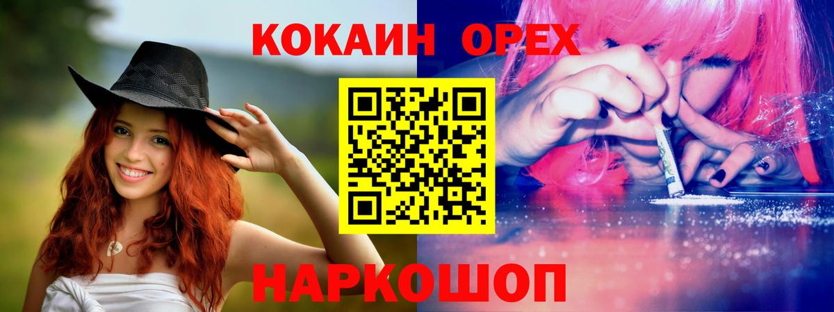 COCAIN  купить   Канаш  Вход с VPN  COCAIN Перу  COCAIN Эквадор 