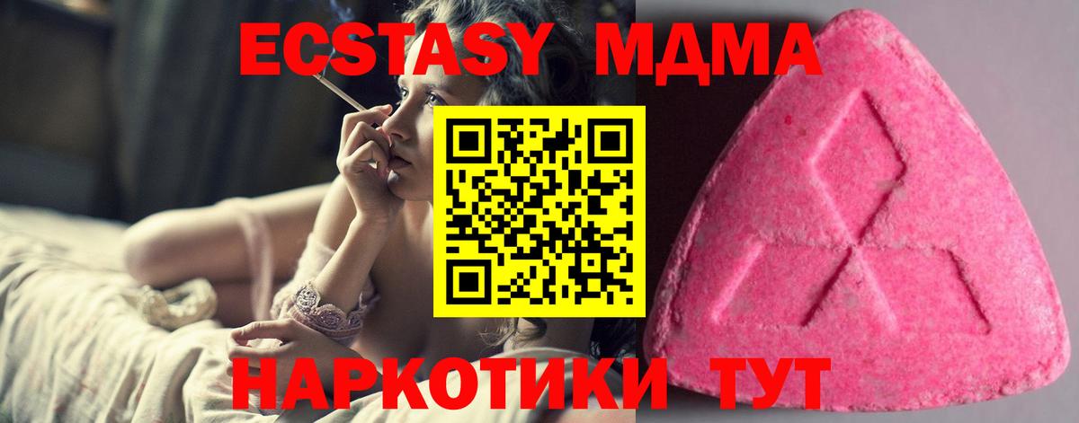 Экстази круглые Канаш