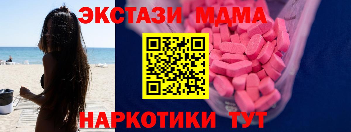 Экстази Дубай  Вход с VPN  мега рабочий сайт  Канаш 