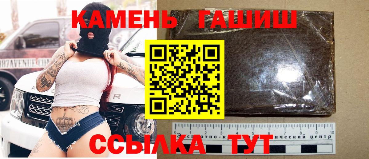 Канаш  Гашиш VHQ  Гашиш Cannabis  Вход с VPN 