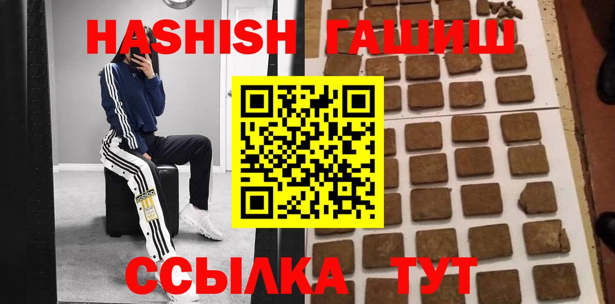 ГАШИШ  Кокаин  МДМА  Конопля  Вход с VPN  Меф   Канаш  Конопля  Кокаин  Купить наркотик 