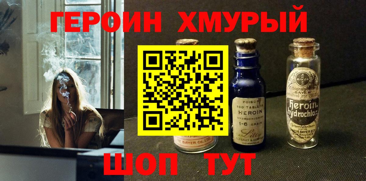 ГЕРОИН гречка  Вход с VPN  Канаш 