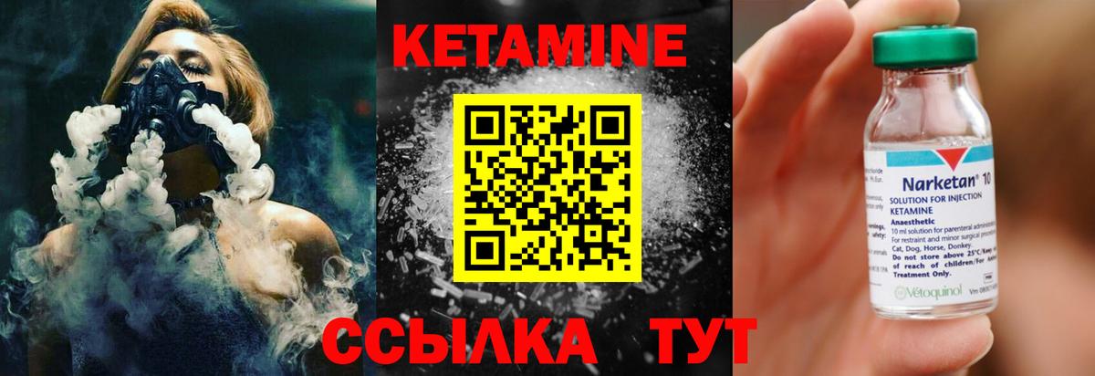 Канаш  Кетамин VHQ  Вход с VPN 