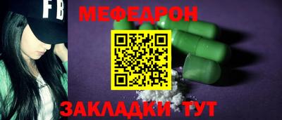 меф VHQ Конаково