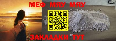 меф VHQ Конаково