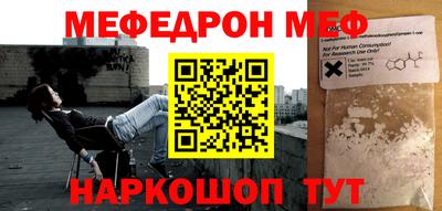 меф VHQ Конаково