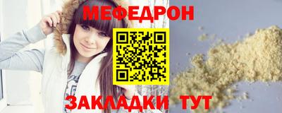 мефедрон мука Коммунар