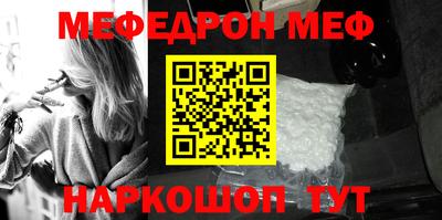 мефедрон Комсомольск-на-Амуре