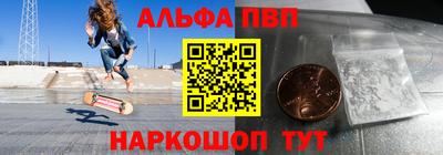 мефедрон Комсомольск-на-Амуре