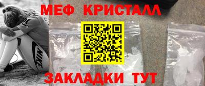 меф VHQ Конаково