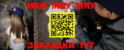 мефедрон мука Коммунар