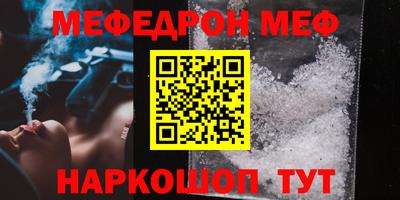 мефедрон Комсомольск-на-Амуре
