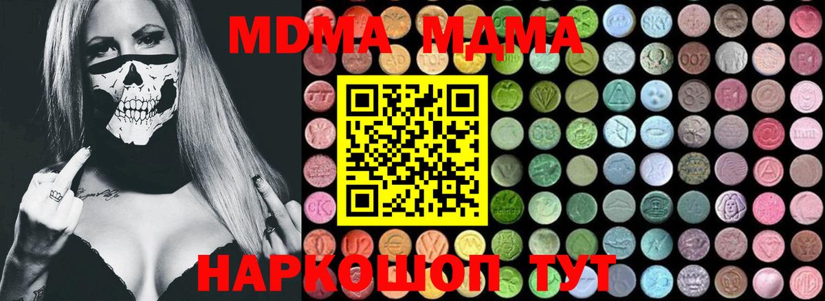 МДМА молли Канаш