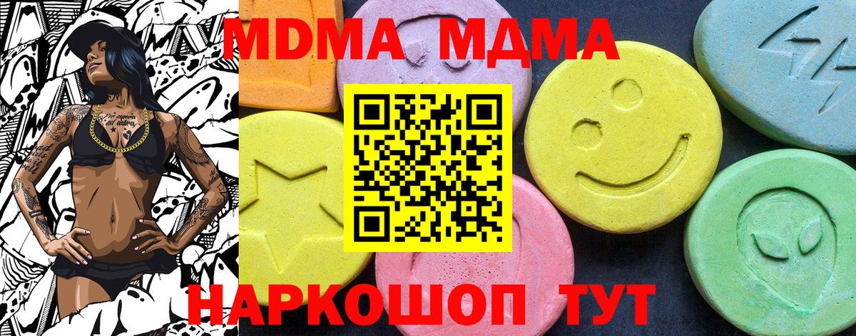 Канаш  MDMA  МДМА кристаллы  Вход с VPN  МДМА crystal 