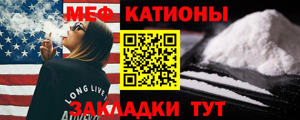 МЕФ мука Канаш