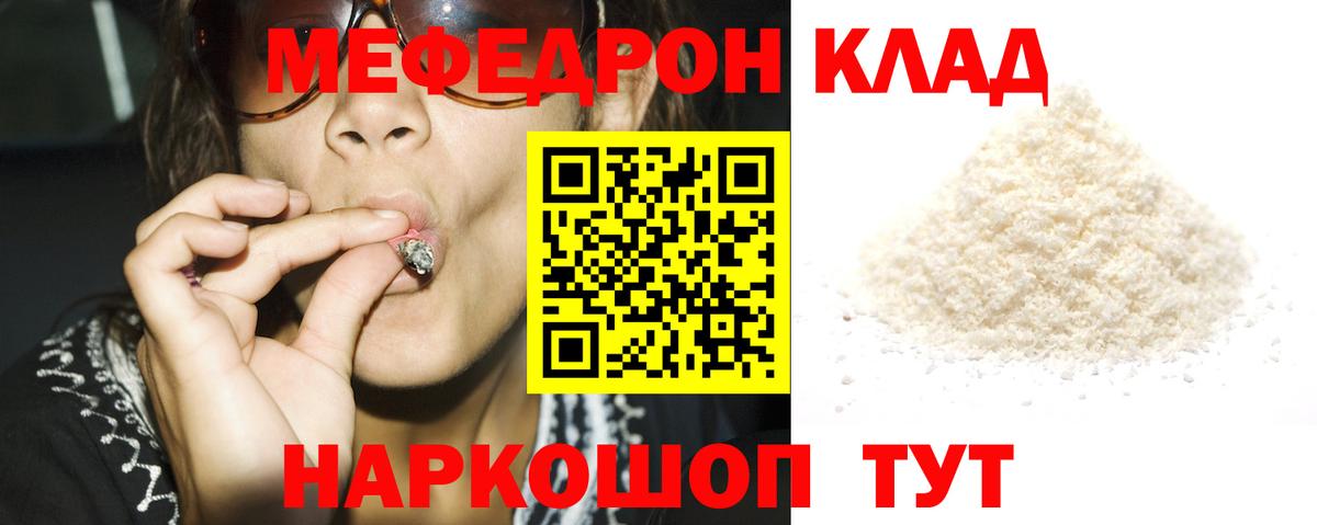 МЕФ  Меф VHQ  МЕФ  Канаш  Вход с VPN  МЯУ-МЯУ VHQ 