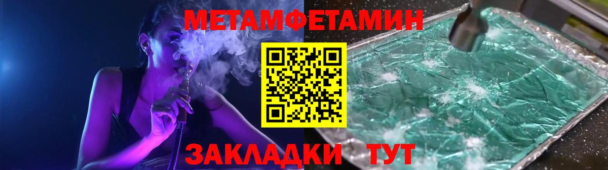 Канаш  МЕТАМФЕТАМИН витя  Вход с VPN  МЕТАМФЕТАМИН витя 