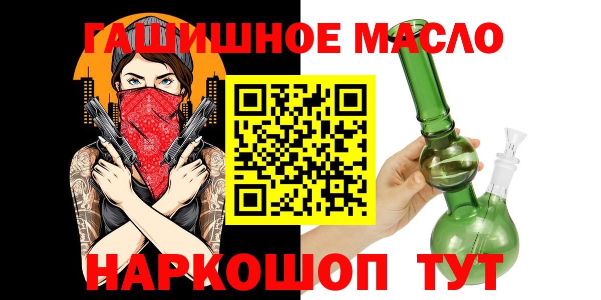 что такое наркотик  Вход с VPN  Канаш  Дистиллят ТГК жижа  ТГК гашишное масло 