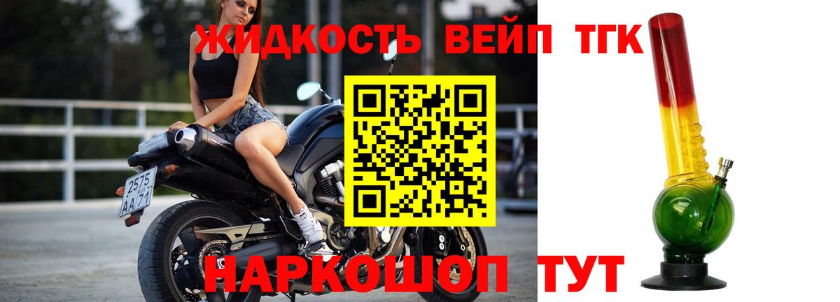 ТГК концентрат Канаш