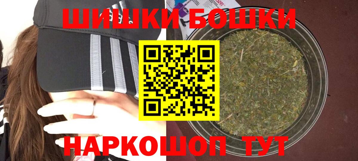 Шишки марихуана конопля  Вход с VPN  Канаш  Каннабис MAZAR 